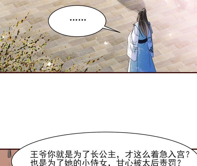 王爷挨打了？64