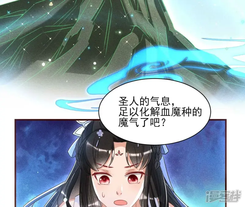 第137话 圣人化身51