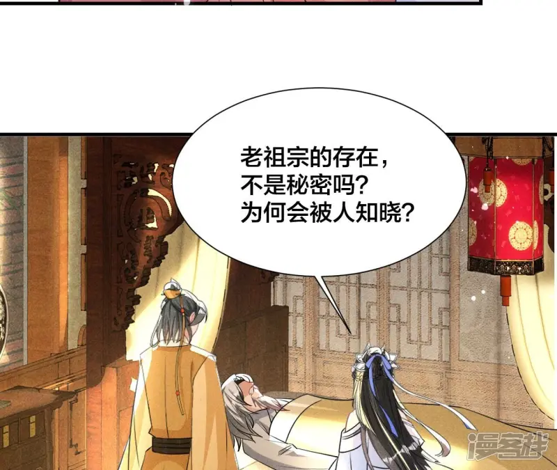 第139话 老祖宗病危61