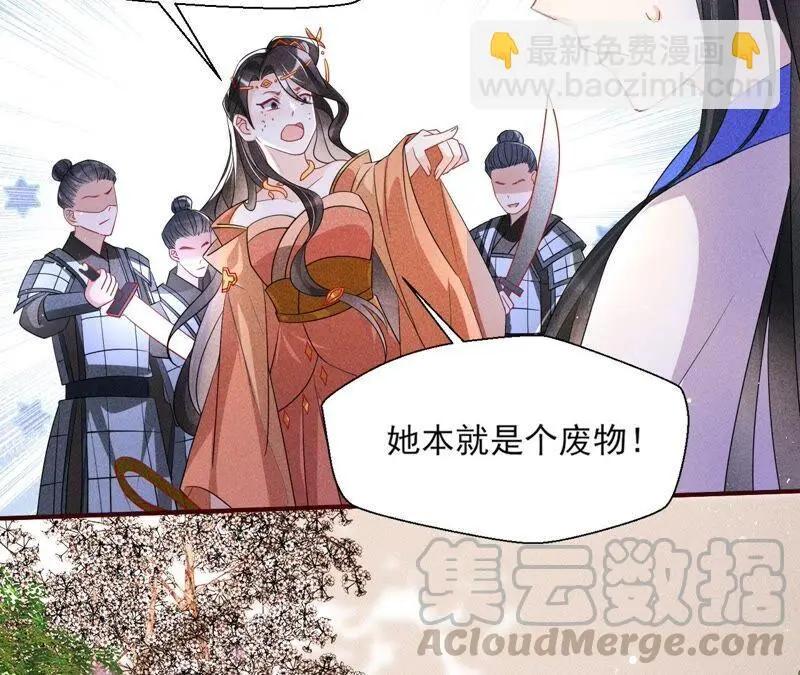 大王你被她骗了啊！30