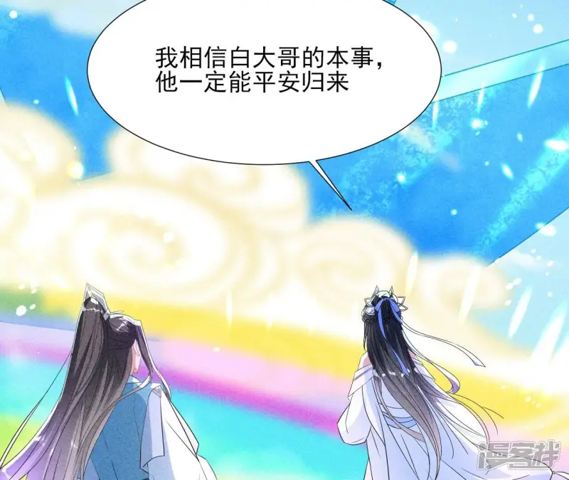 第138话 待我归来，答应我69