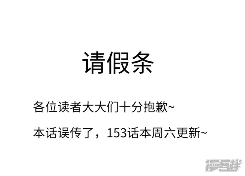 请假条0
