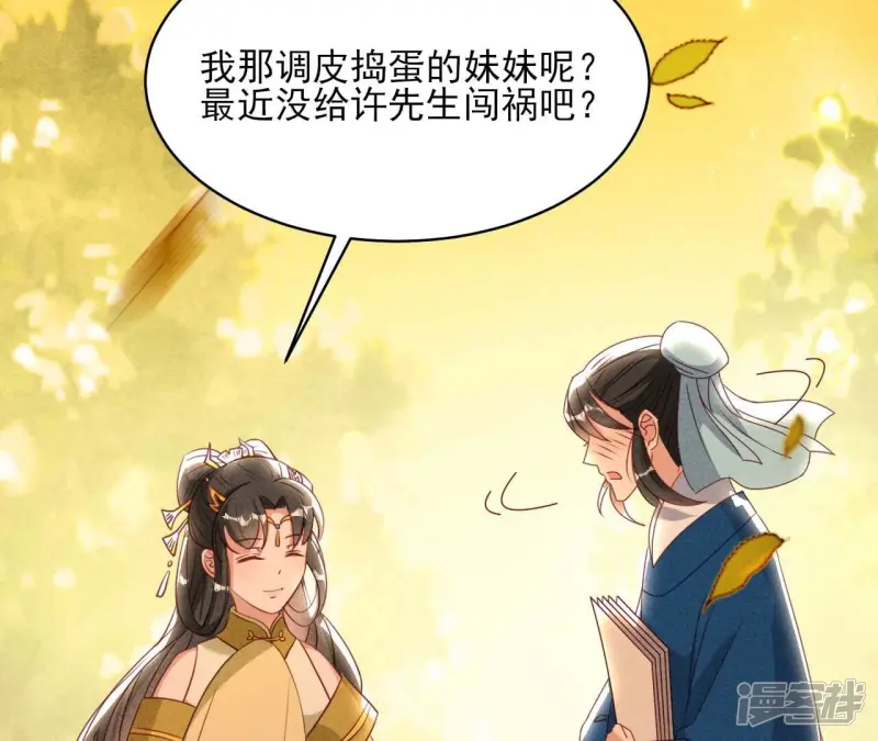 第158话 重返上虞福地61