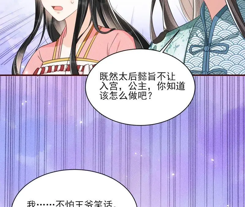 公主的演技45