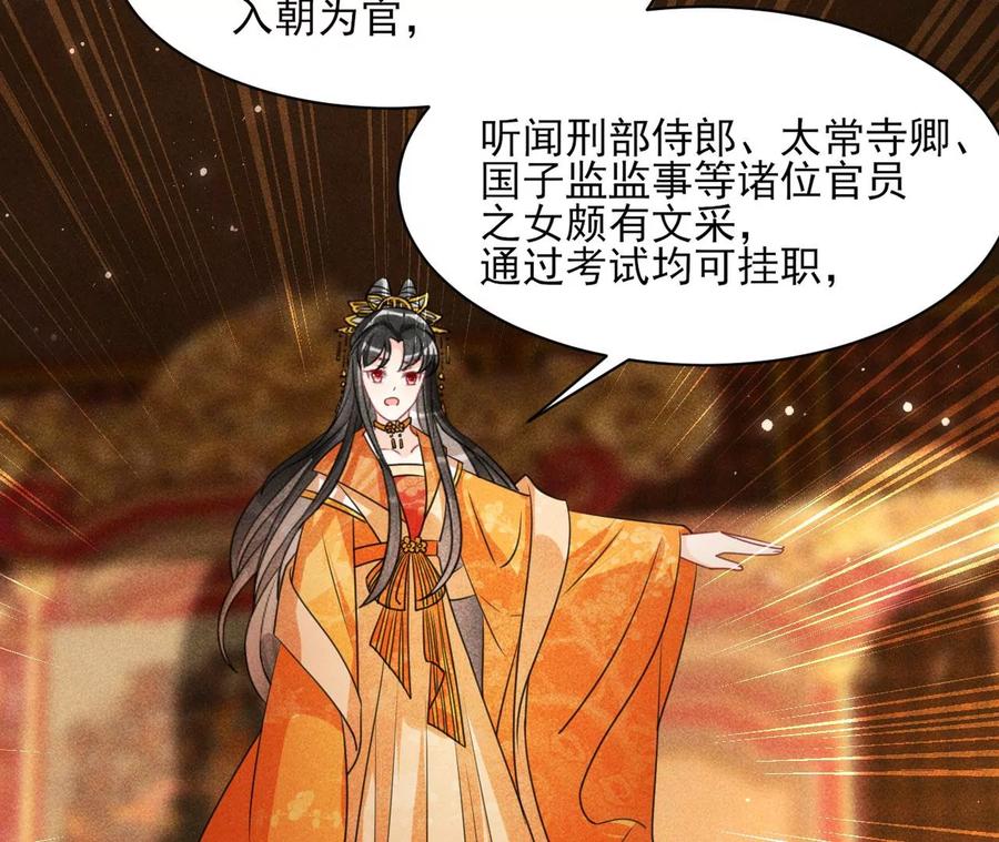长公主的手腕71