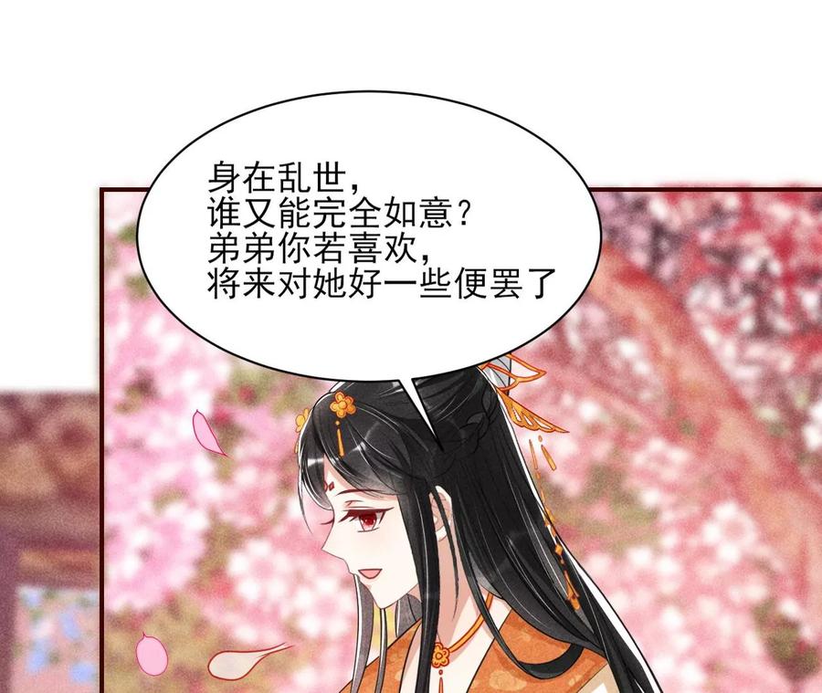 见一见那痴傻长公主52