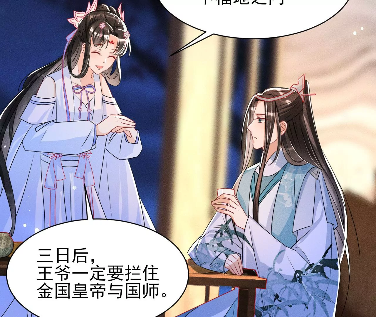 女夫子第一人27