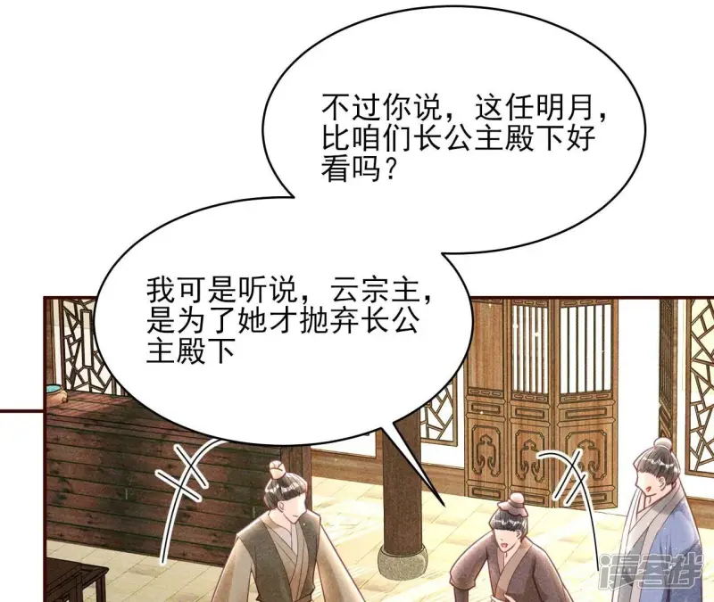 最终话 大荒原之乱21