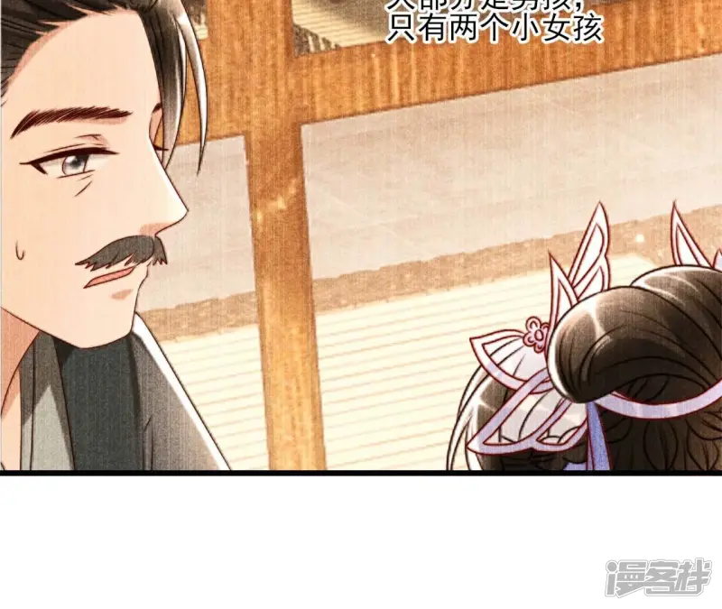 第158话 重返上虞福地53