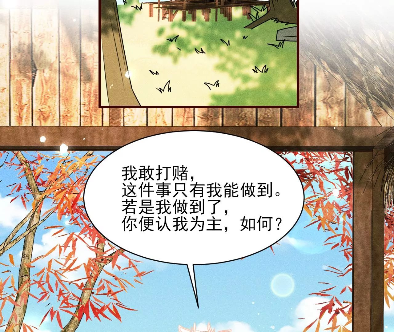 赌约17