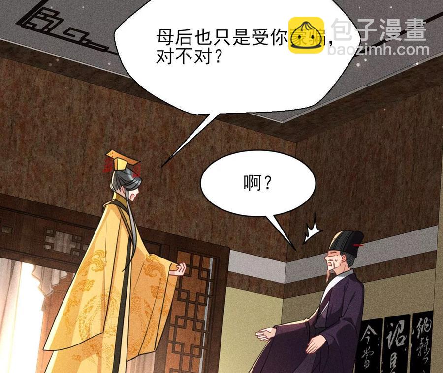天子一怒41