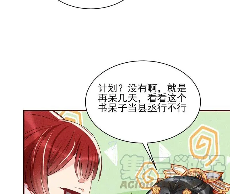 乱世怎样搞事业？40