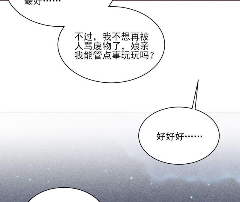 公主原来是废物啊18