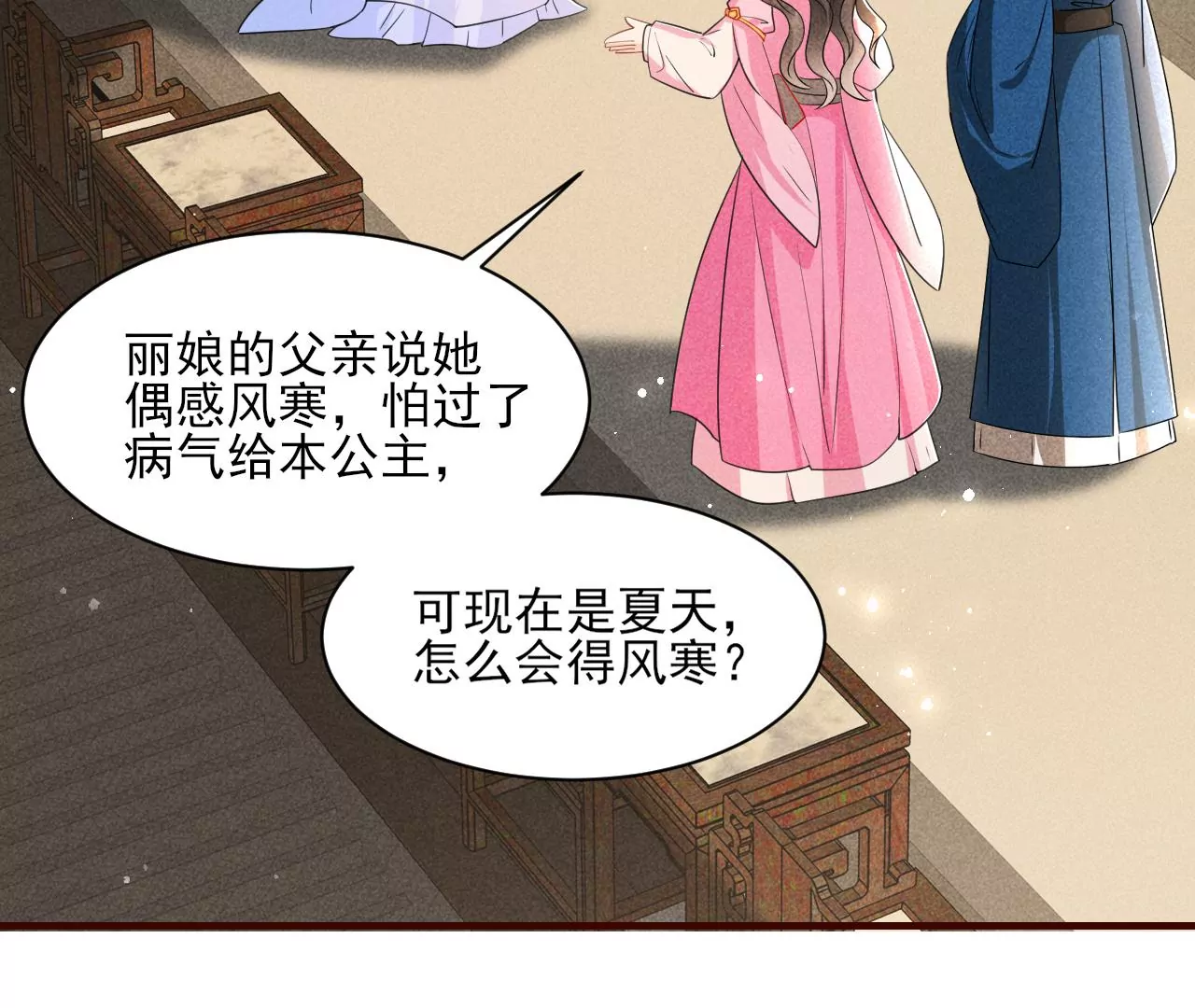 私塾怪事29