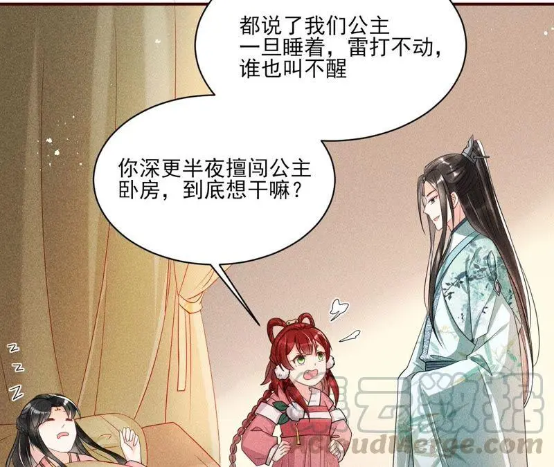 （上）摊牌了，其实我是宗主…33