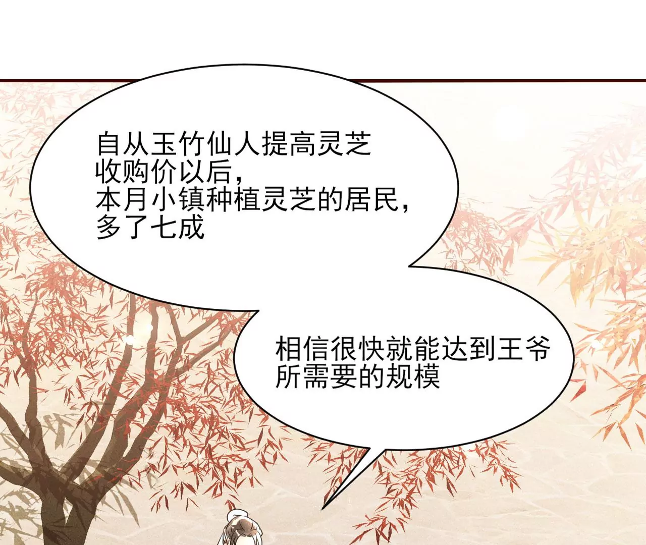 醋意46