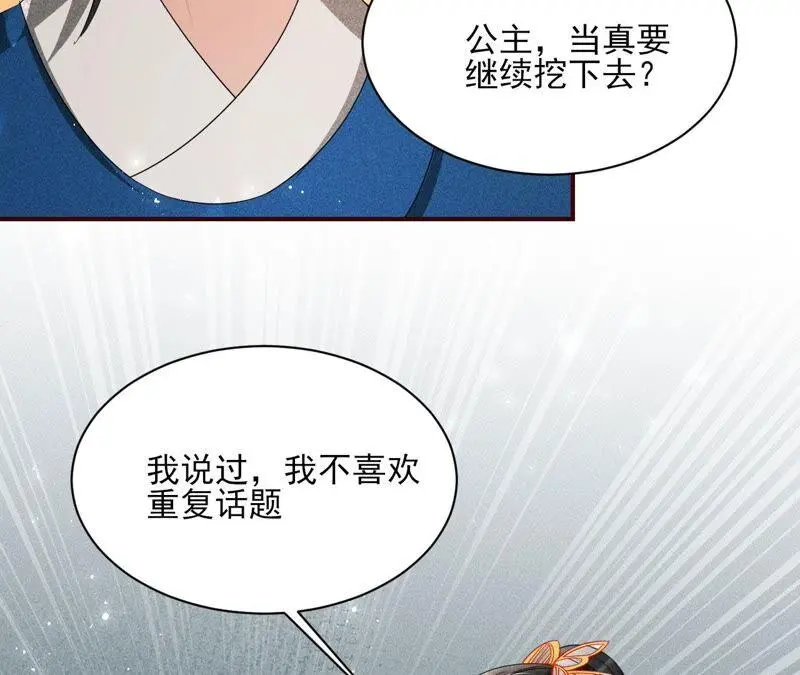 本公主是为了你啊37