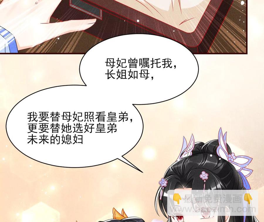 杀她的绝妙时机20