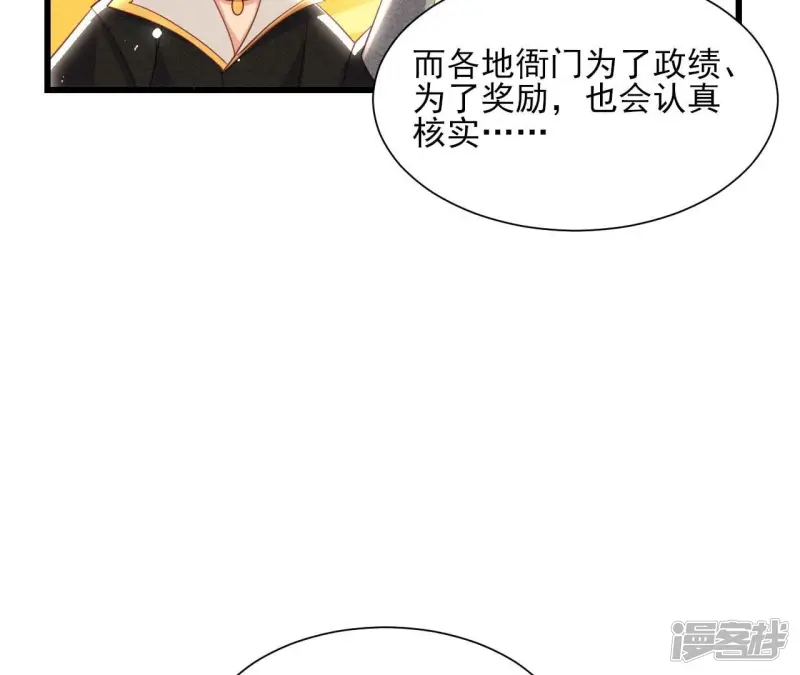第157话 长公主的安排20