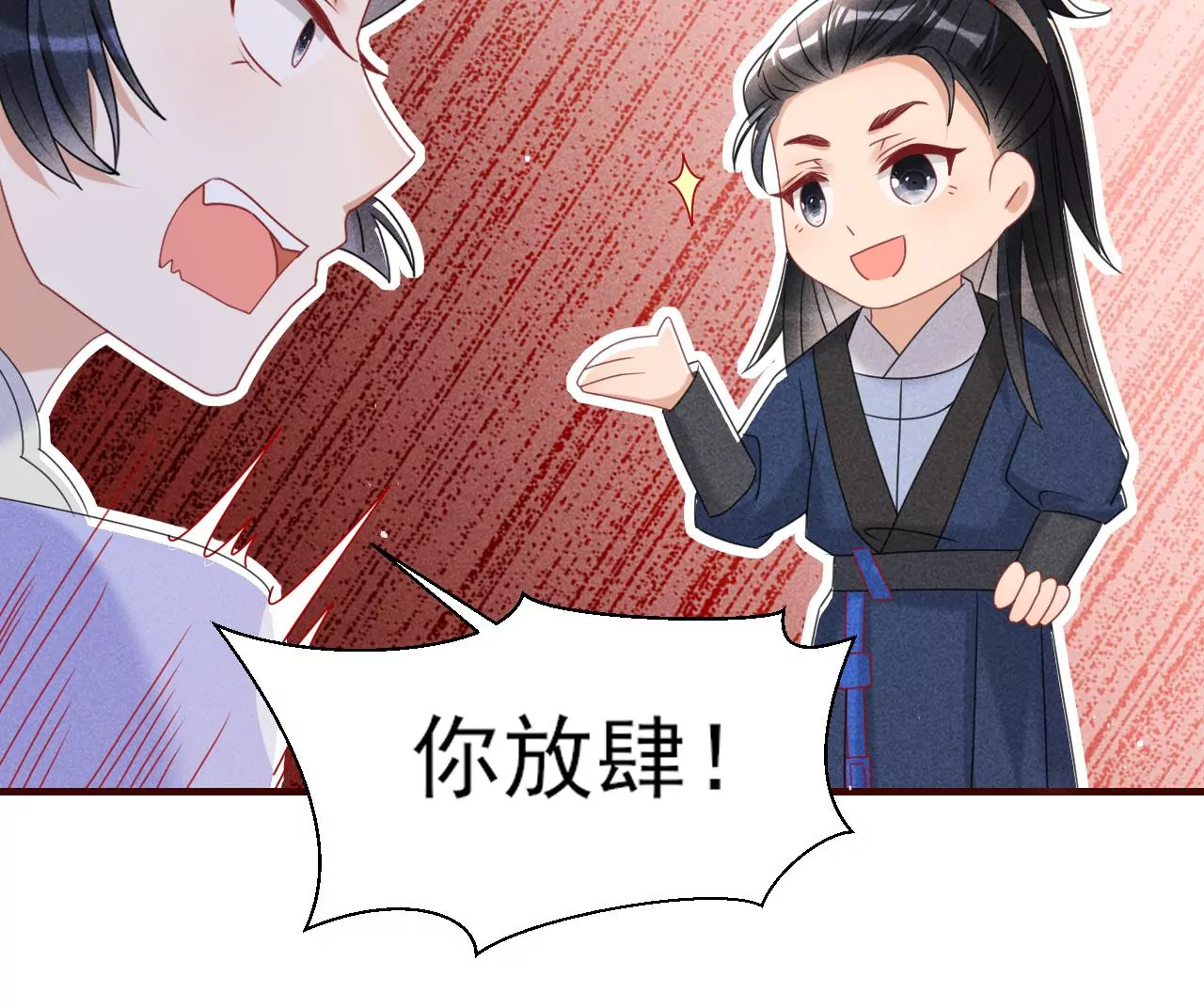 做我的男宠17