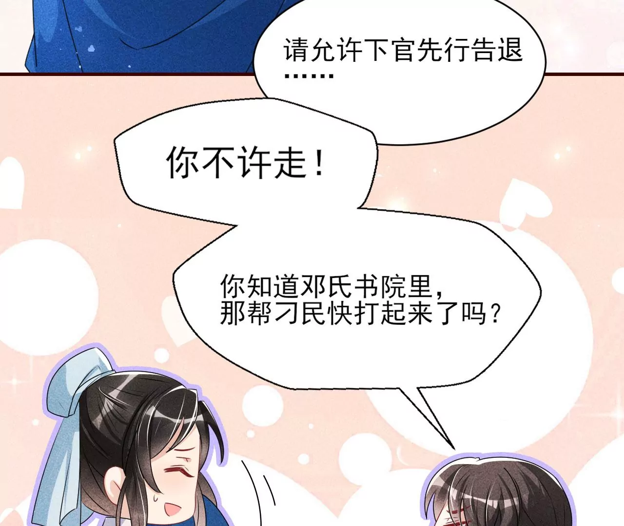 醋意70