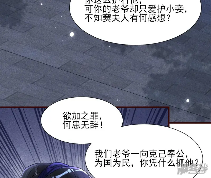 第140话 长公主驾到61