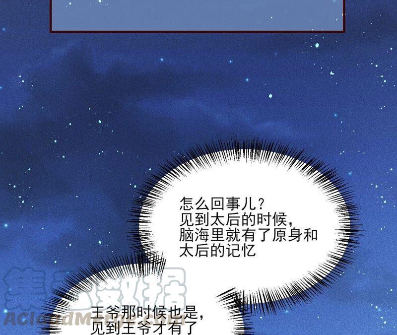 公主原来是废物啊20