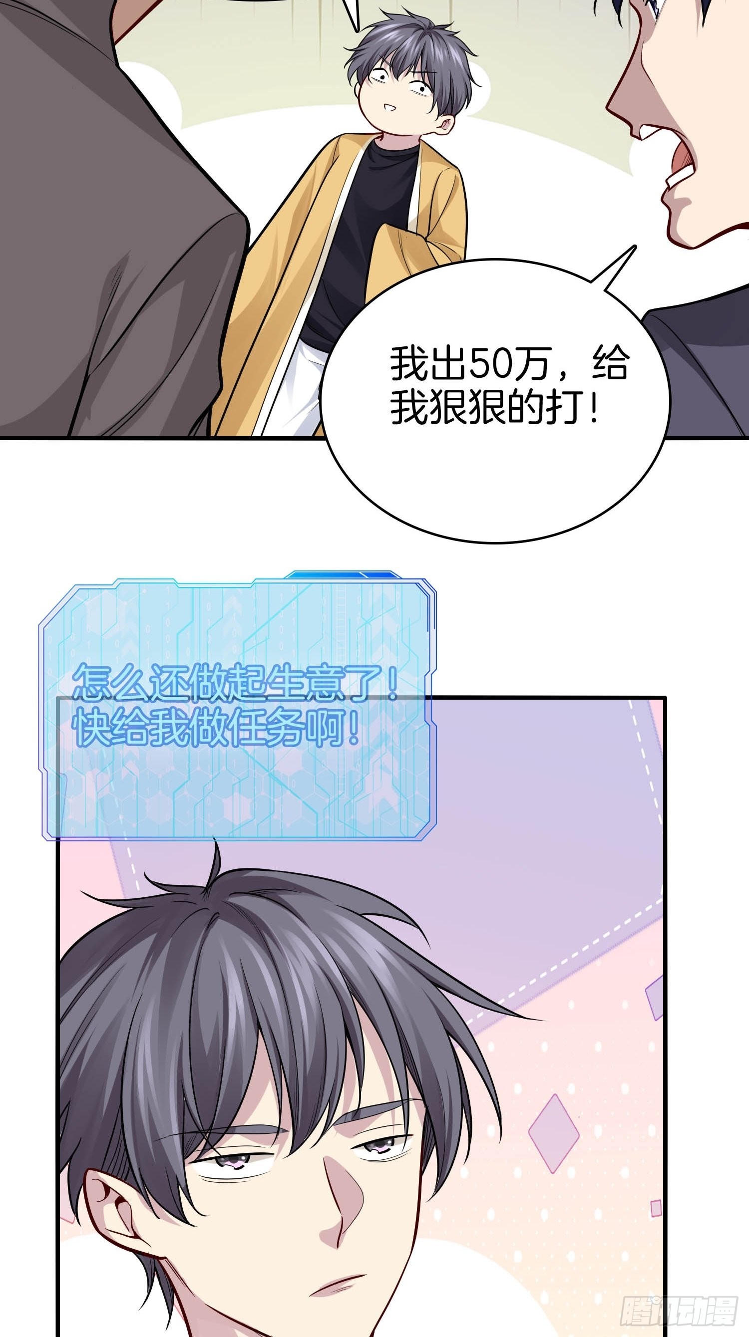 17-我那万能的系统啊20