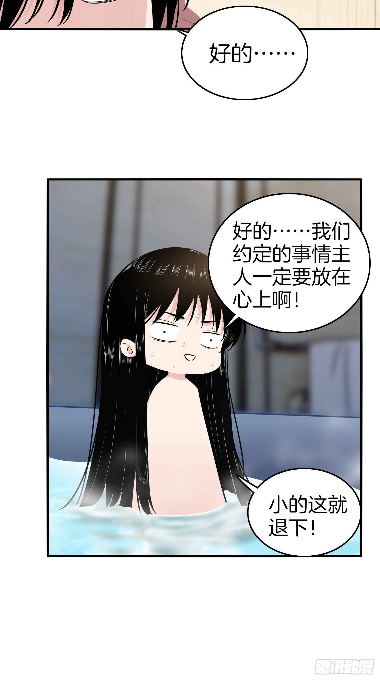 20-震惊！主人是0？27