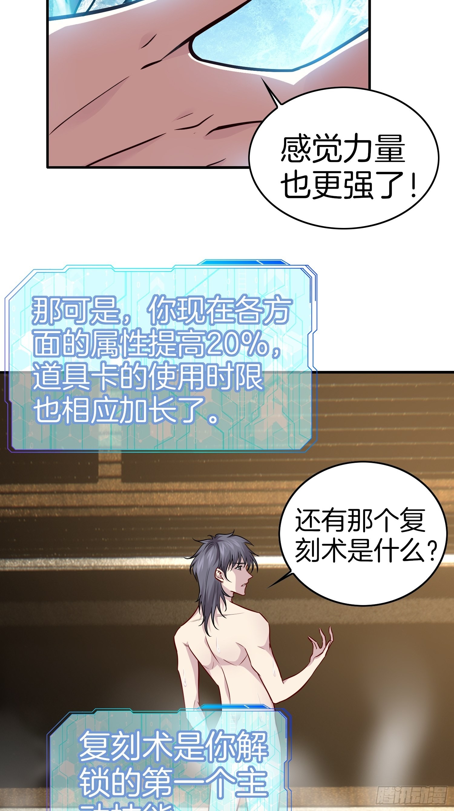 21-关闭某些功能4