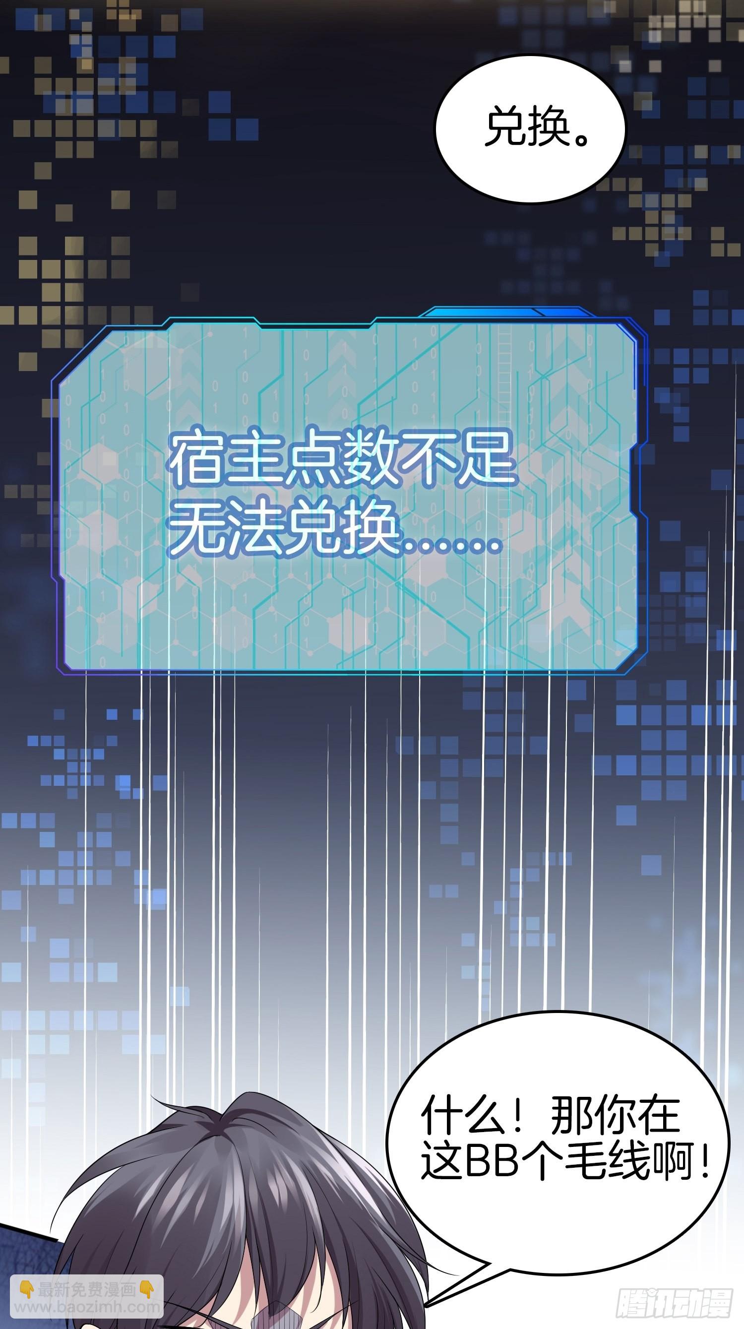 13-新任务！拯救王百万！27