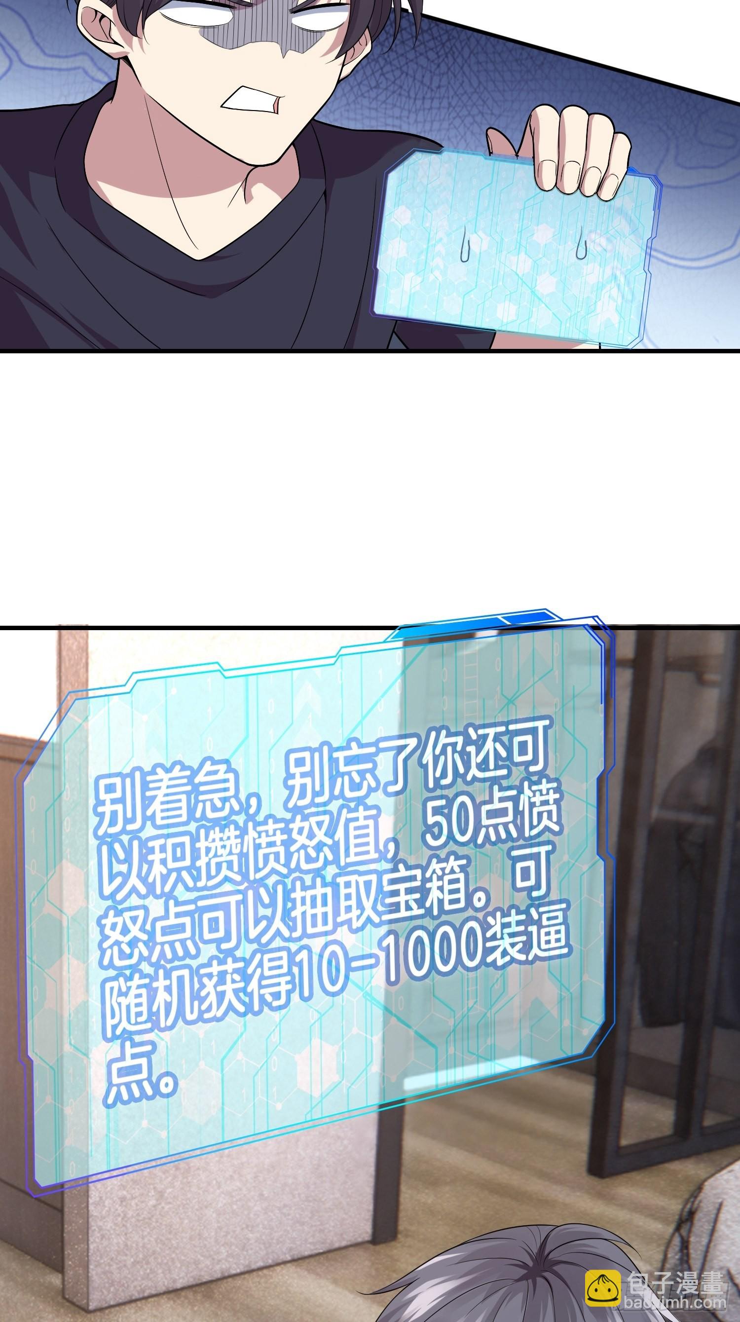 13-新任务！拯救王百万！28
