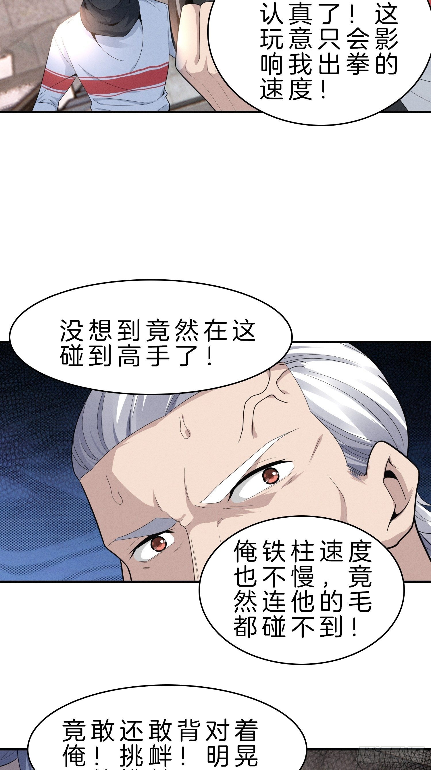 5-挺身而出，戏耍劫匪50