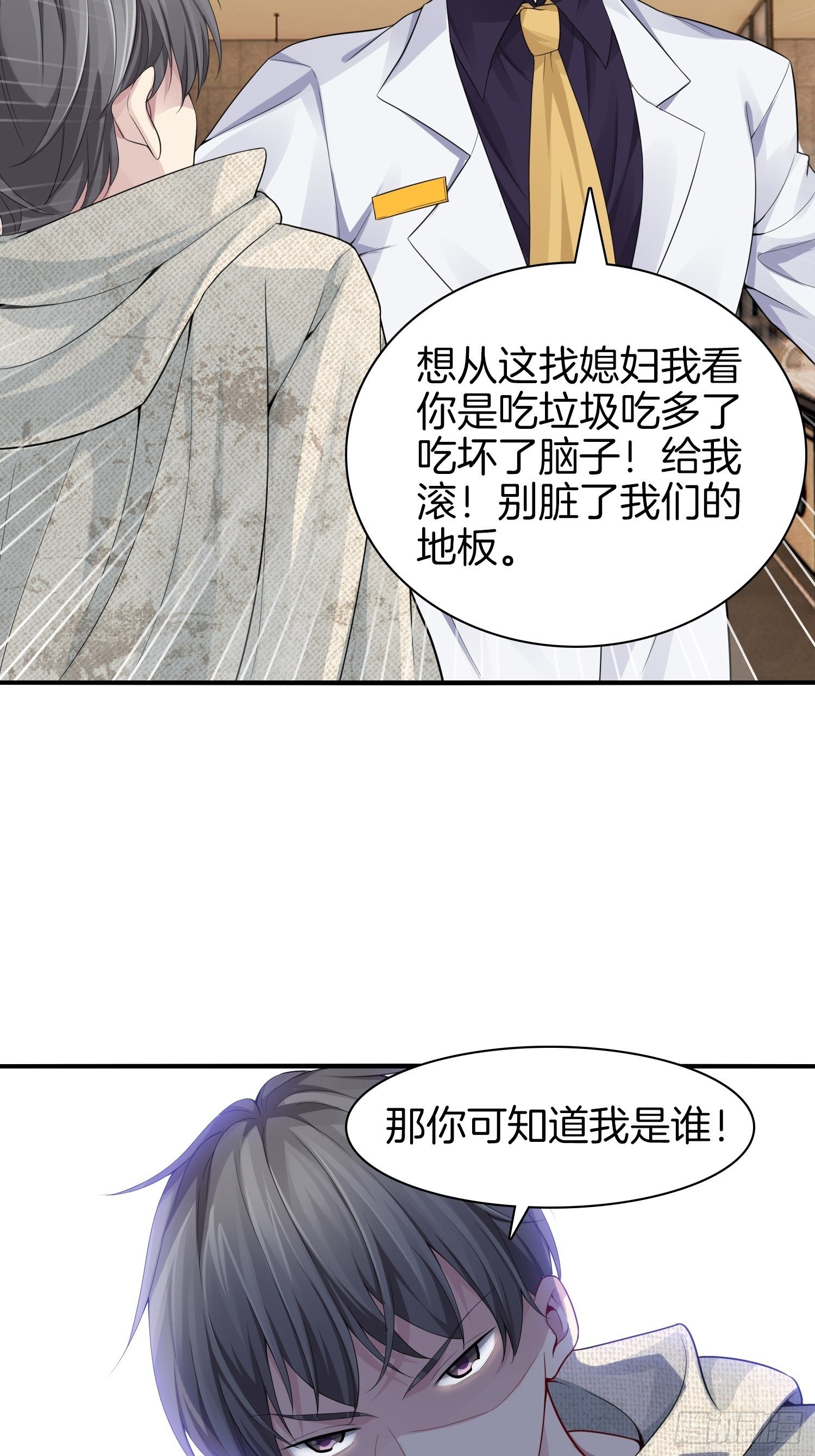 4-劫匪事件7