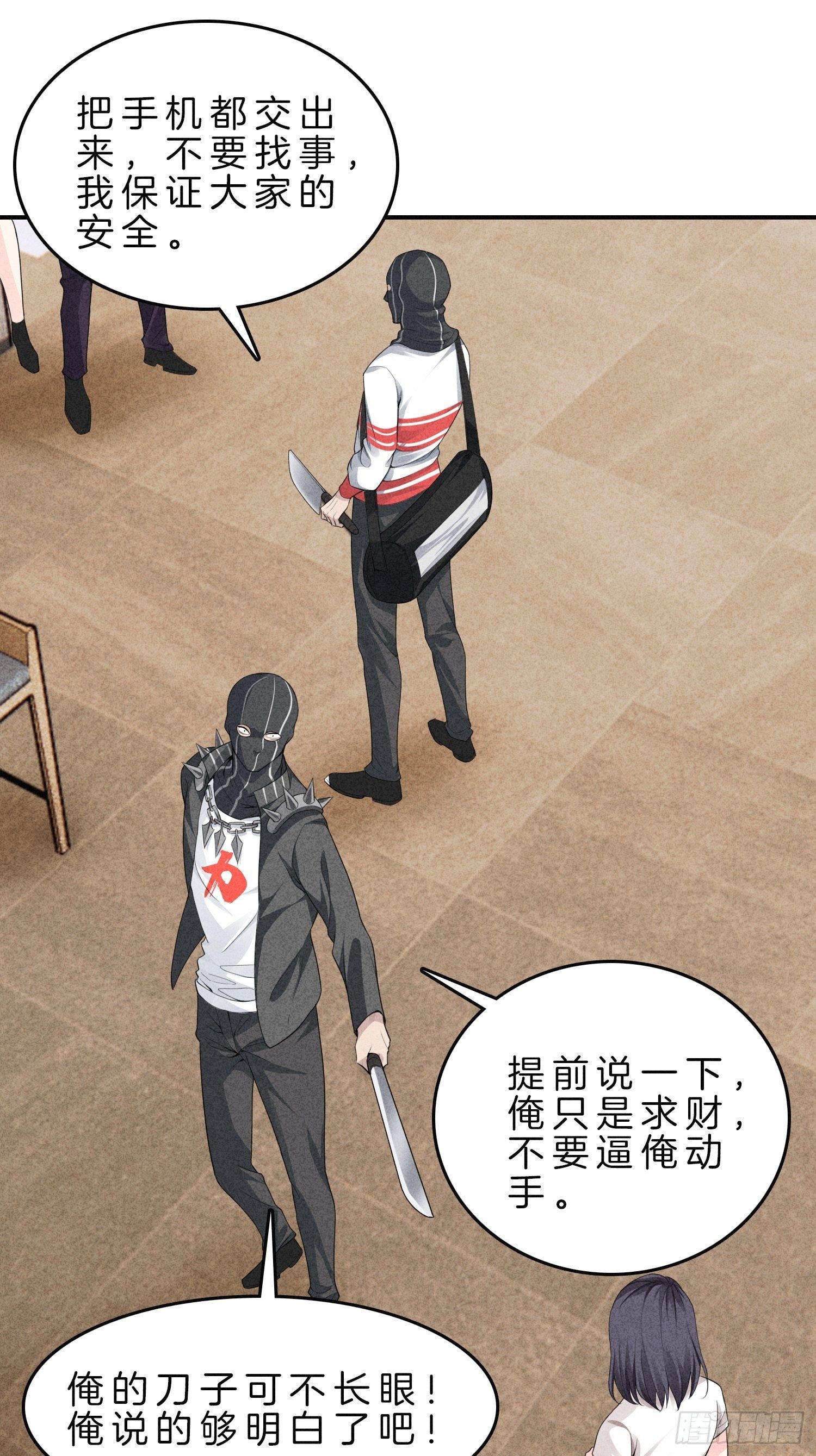 5-挺身而出，戏耍劫匪2