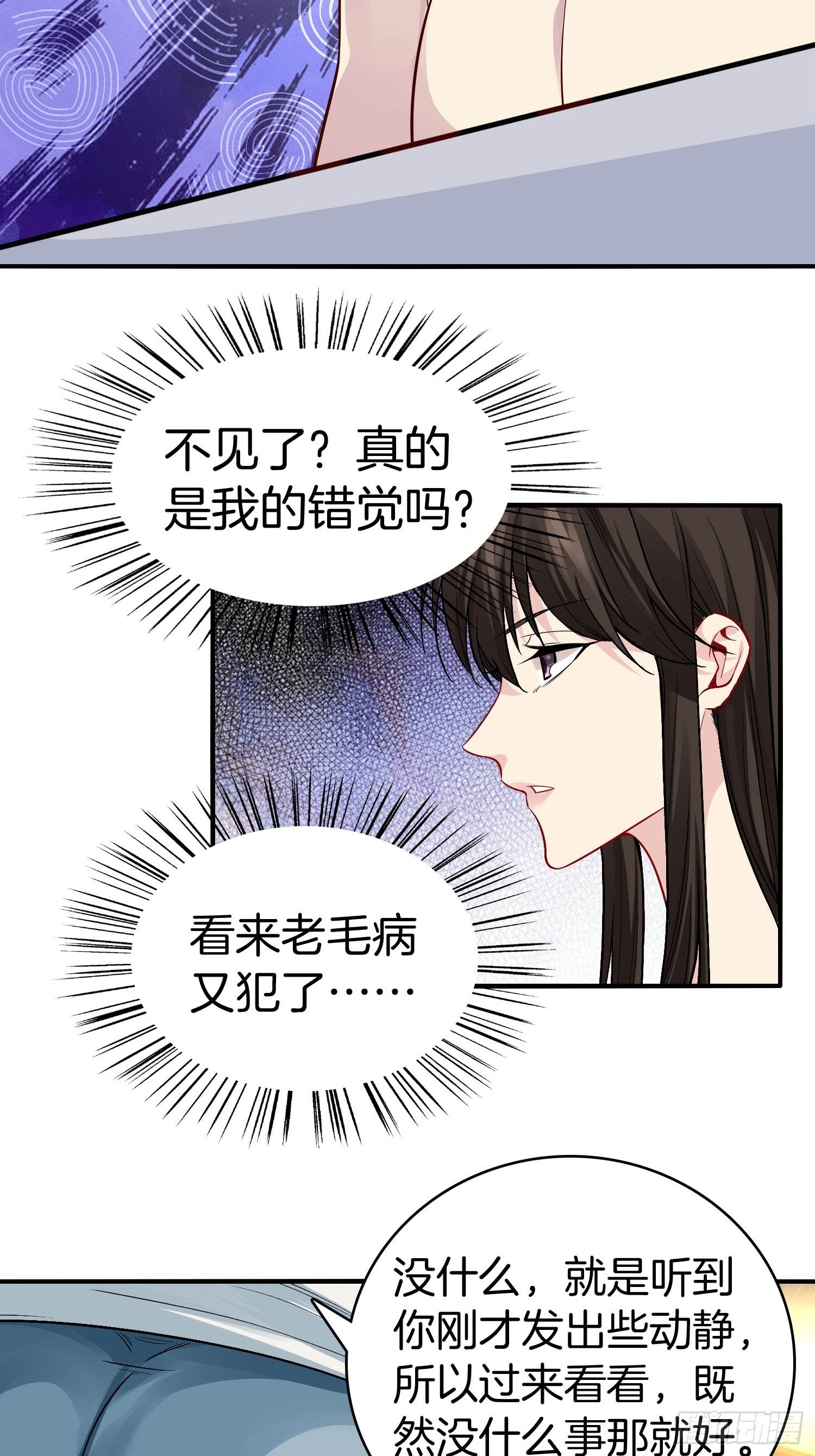 20-震惊！主人是0？20