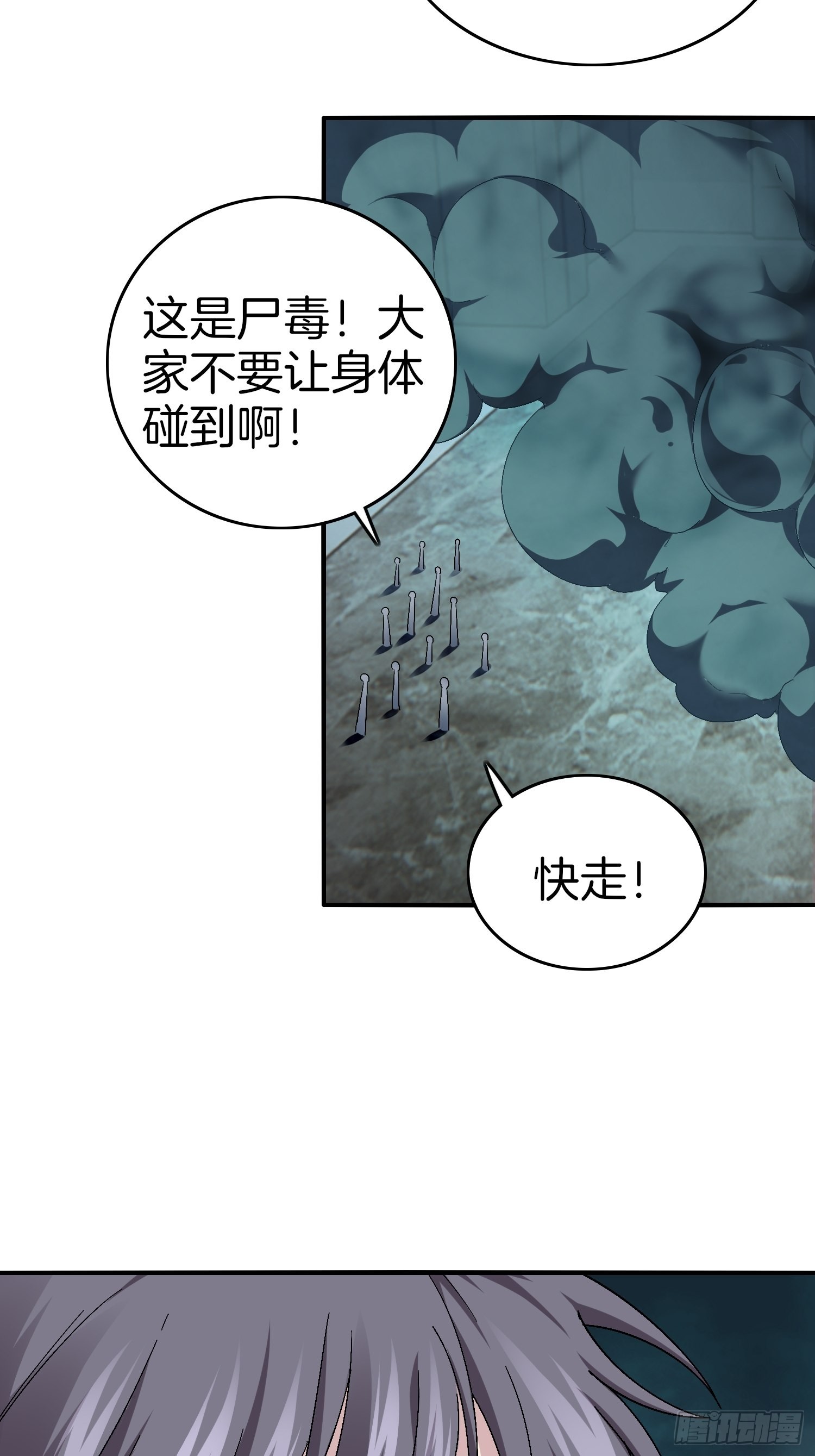 17-我那万能的系统啊28