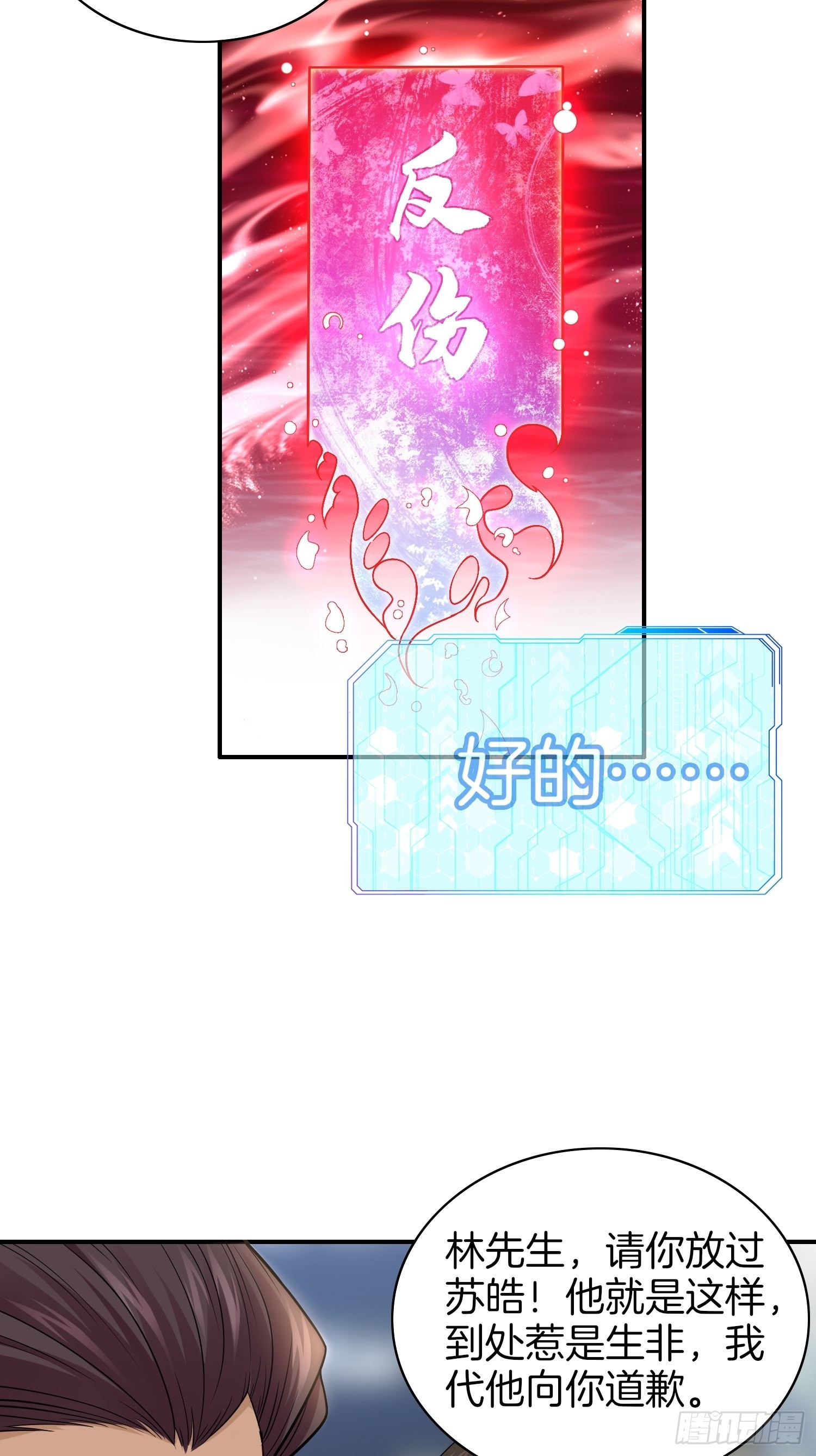 10-反伤yyds10