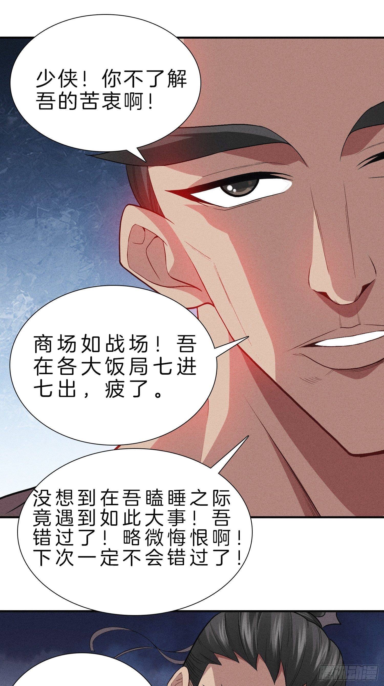 7-我就知道你是关心我的21