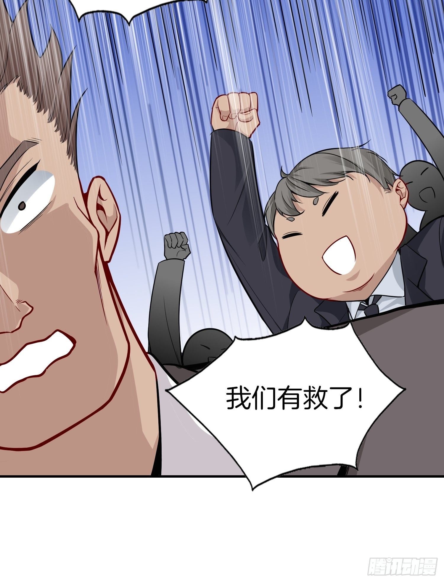 17-我那万能的系统啊13