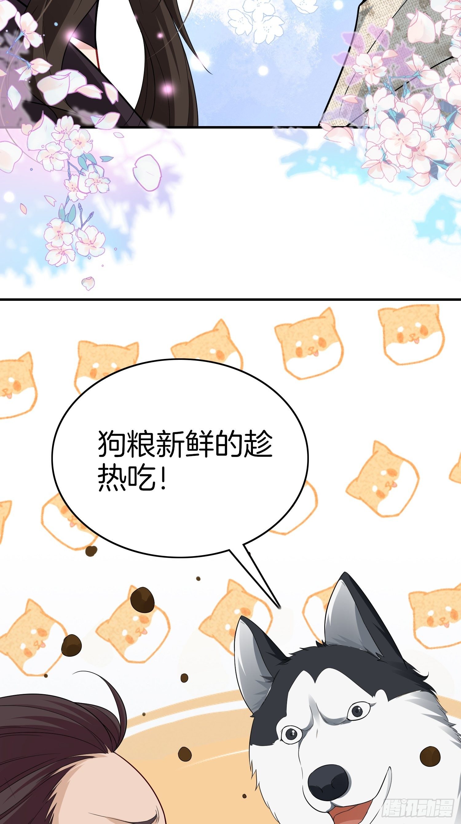 8-秀恩爱30