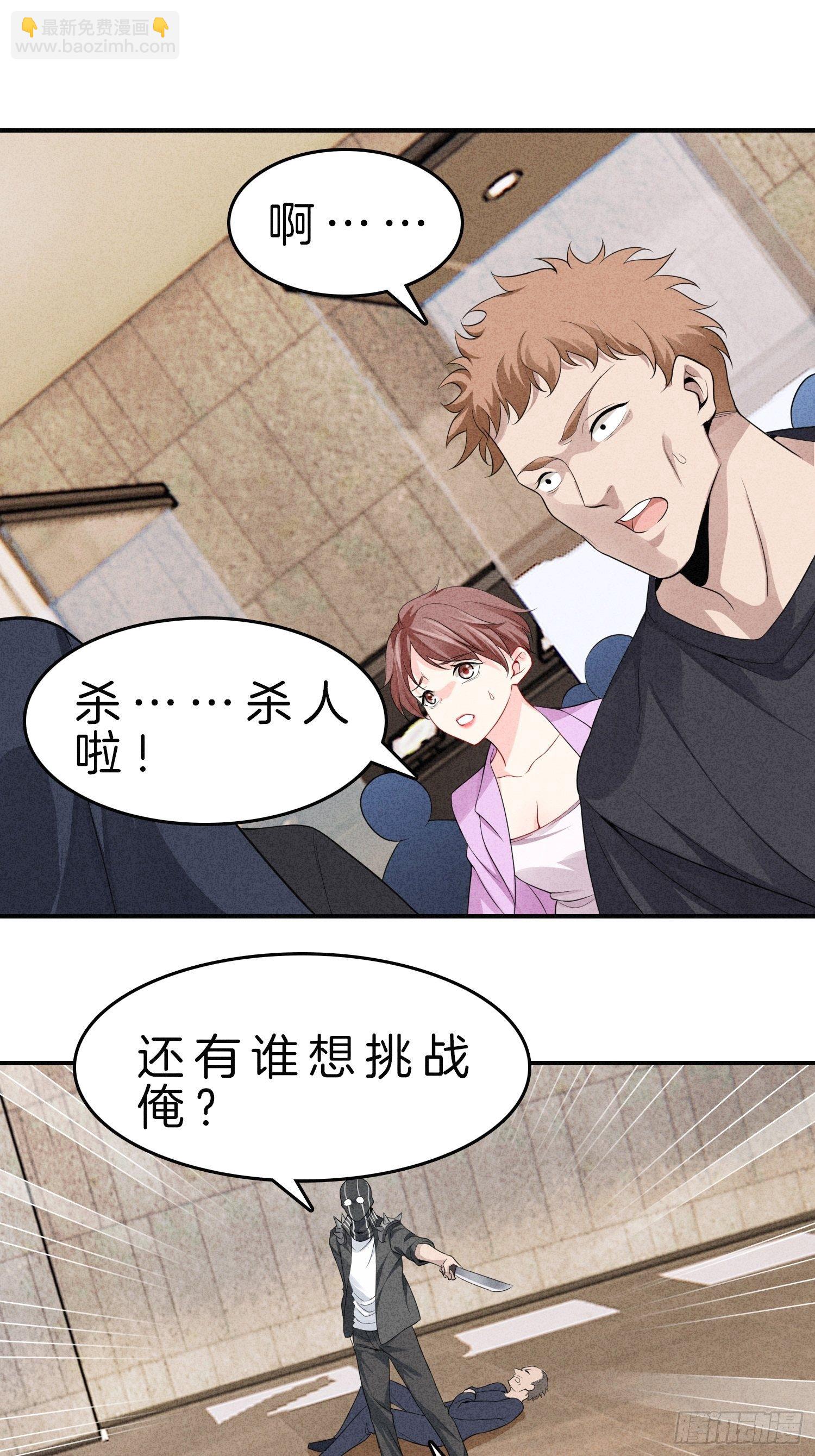 5-挺身而出，戏耍劫匪18
