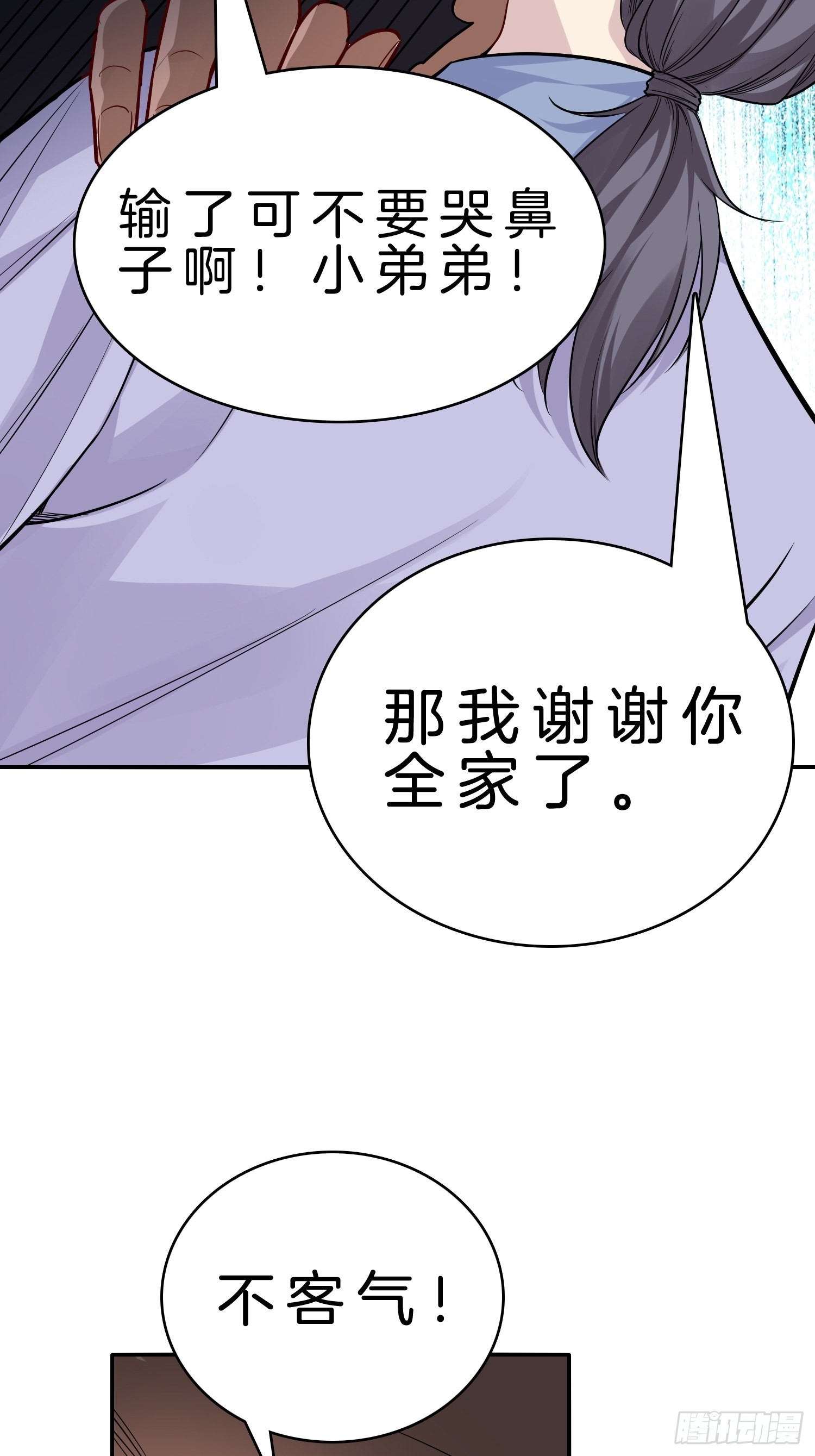 23-不靠女友，自力更生20