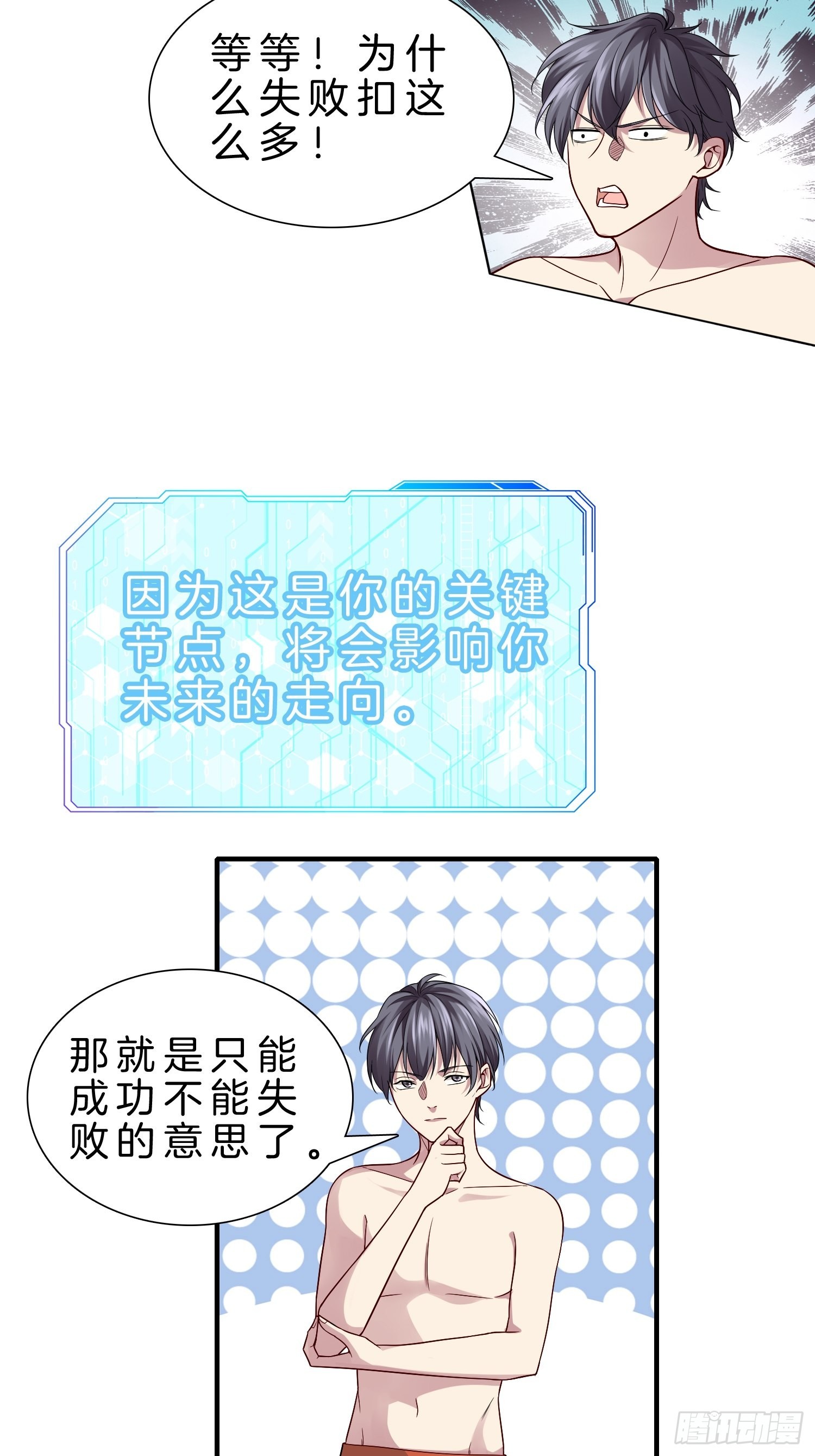 13-新任务！拯救王百万！3
