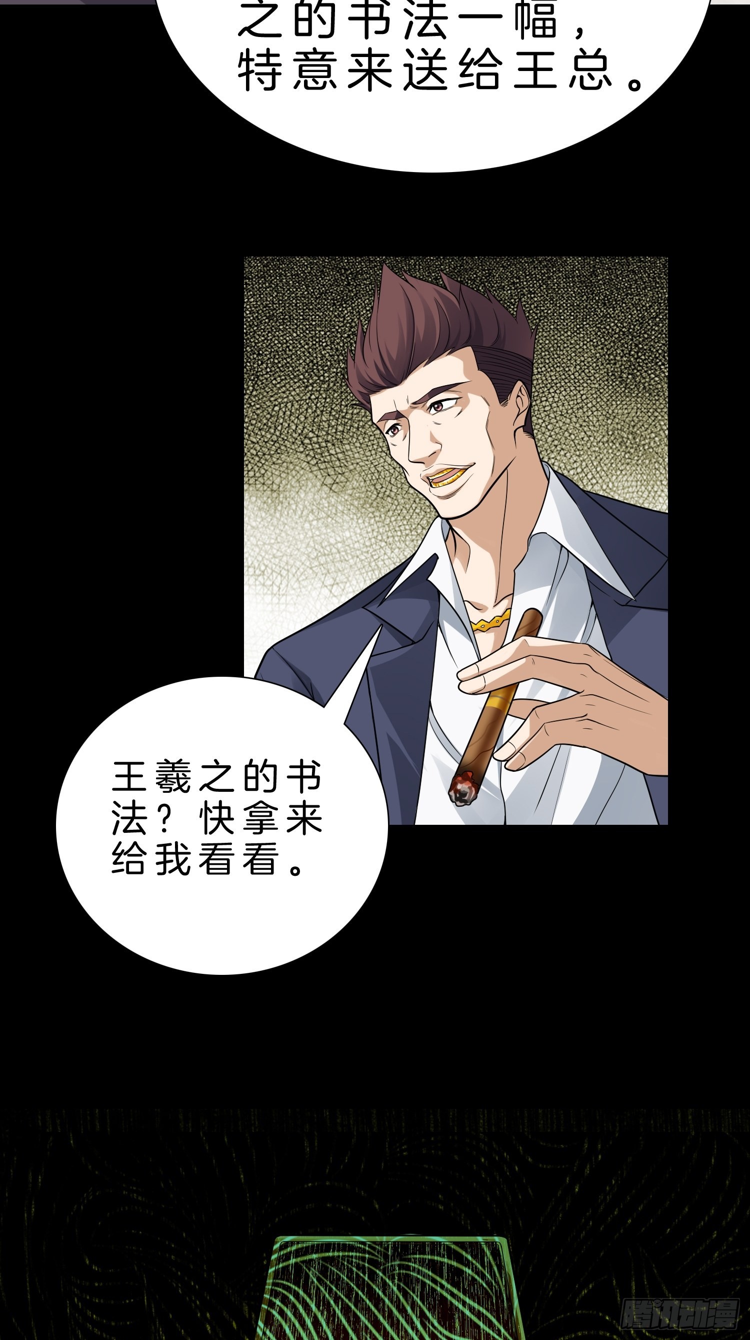 12-我又被绿了？23
