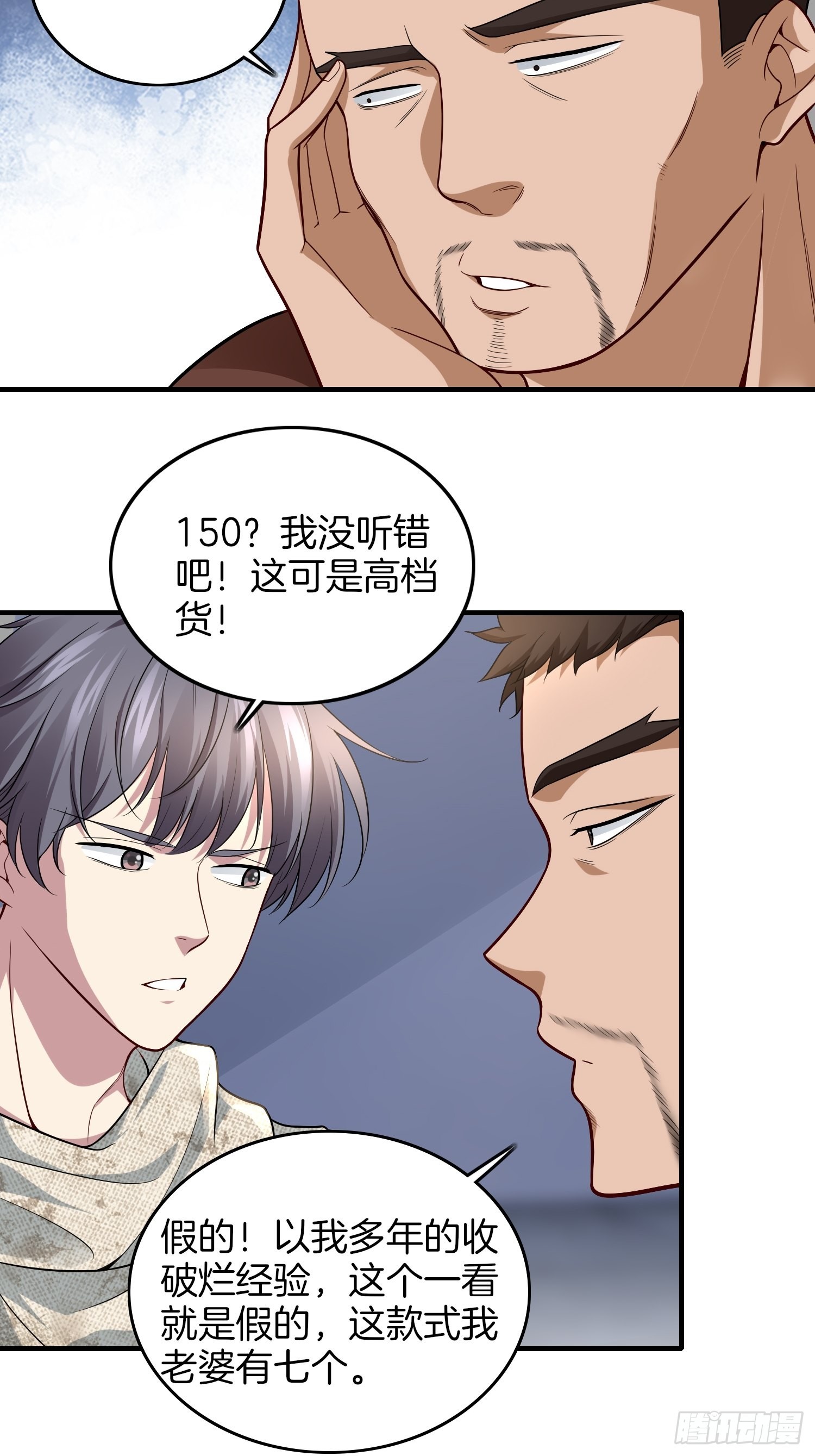 9-假包也好意思装19