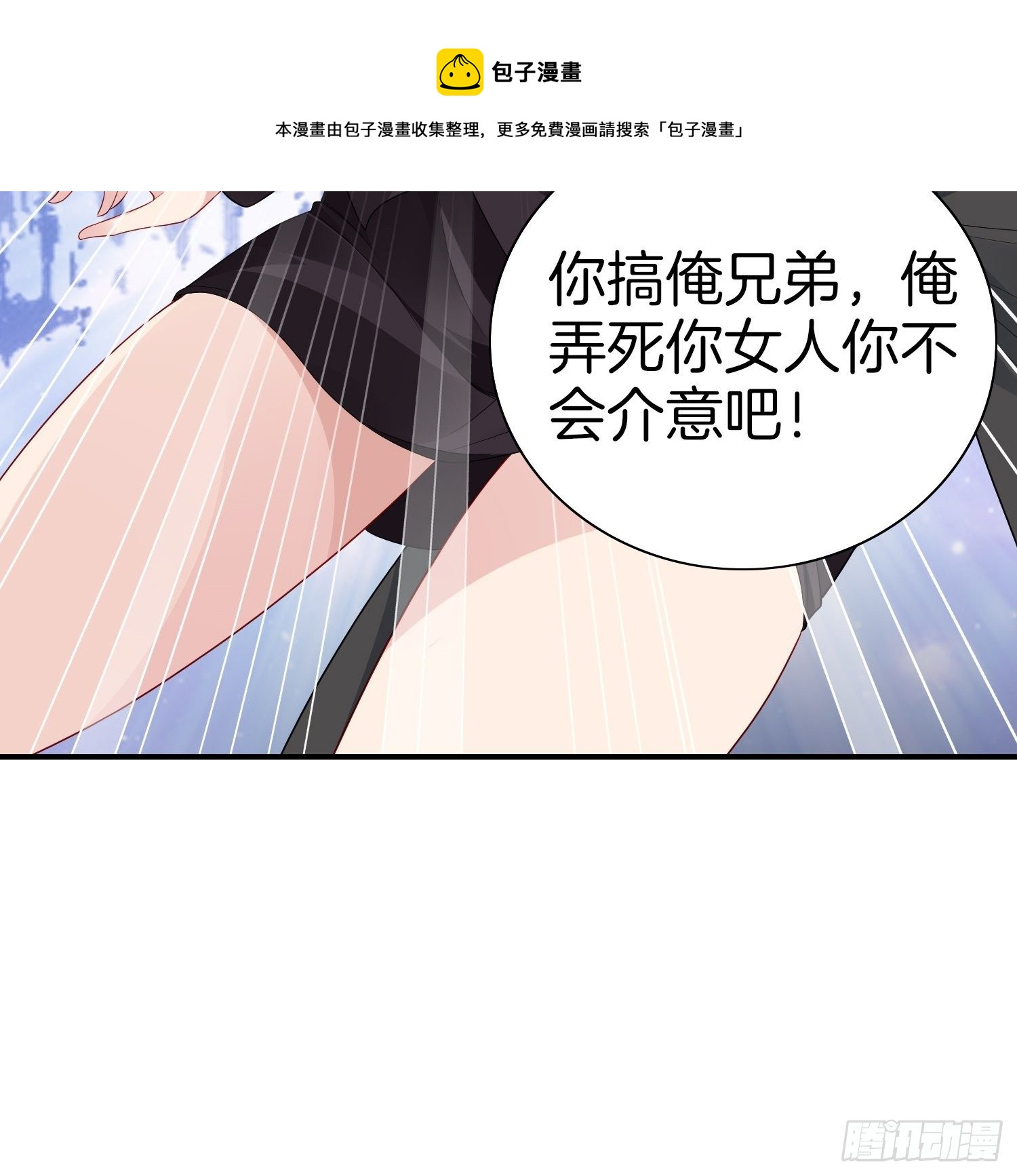 6-击败匪徒24