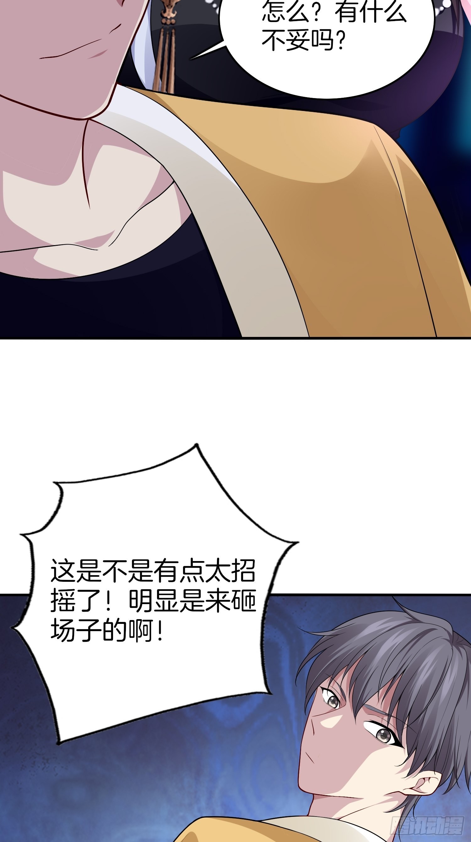 13-新任务！拯救王百万！38