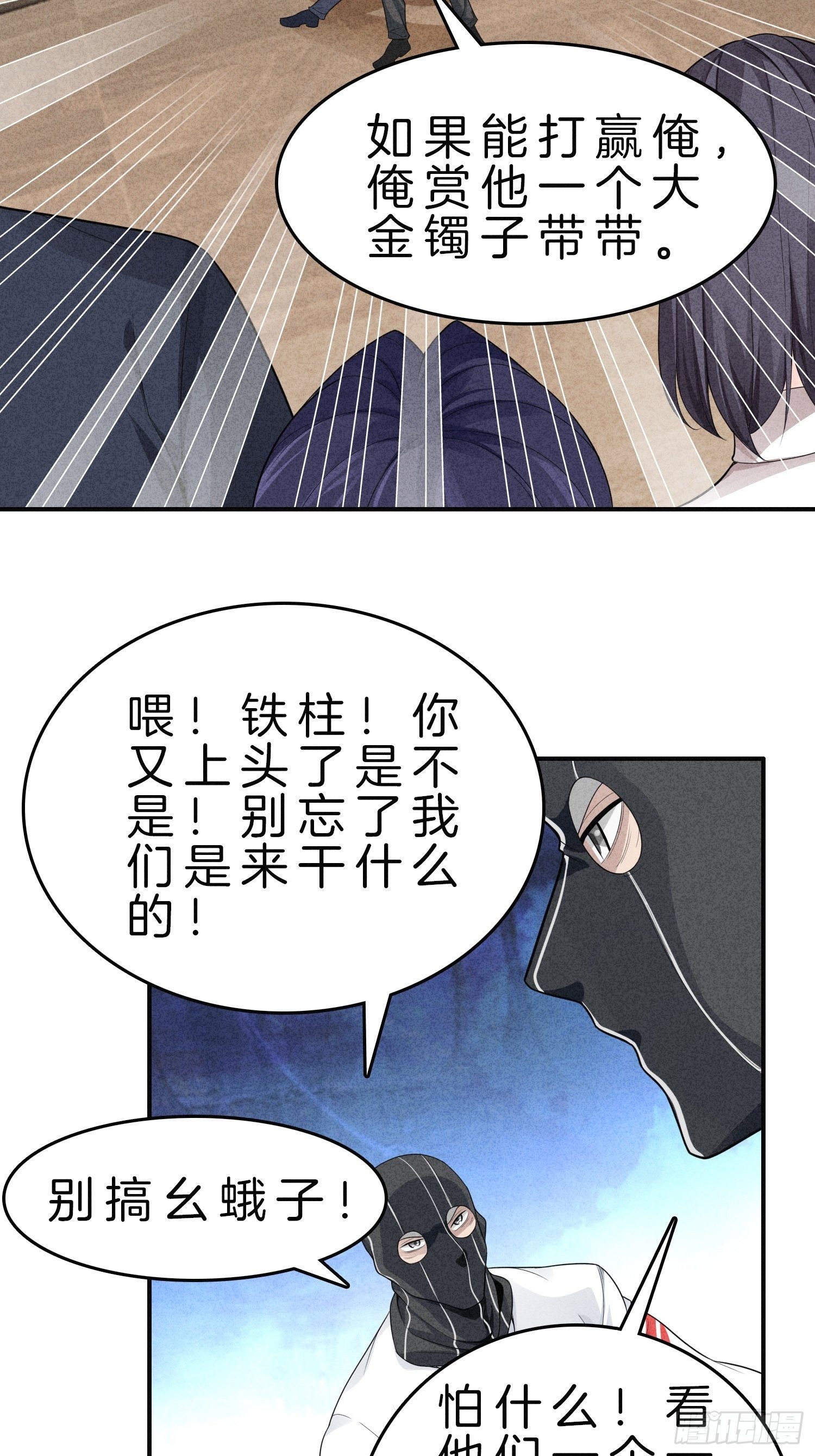5-挺身而出，戏耍劫匪19