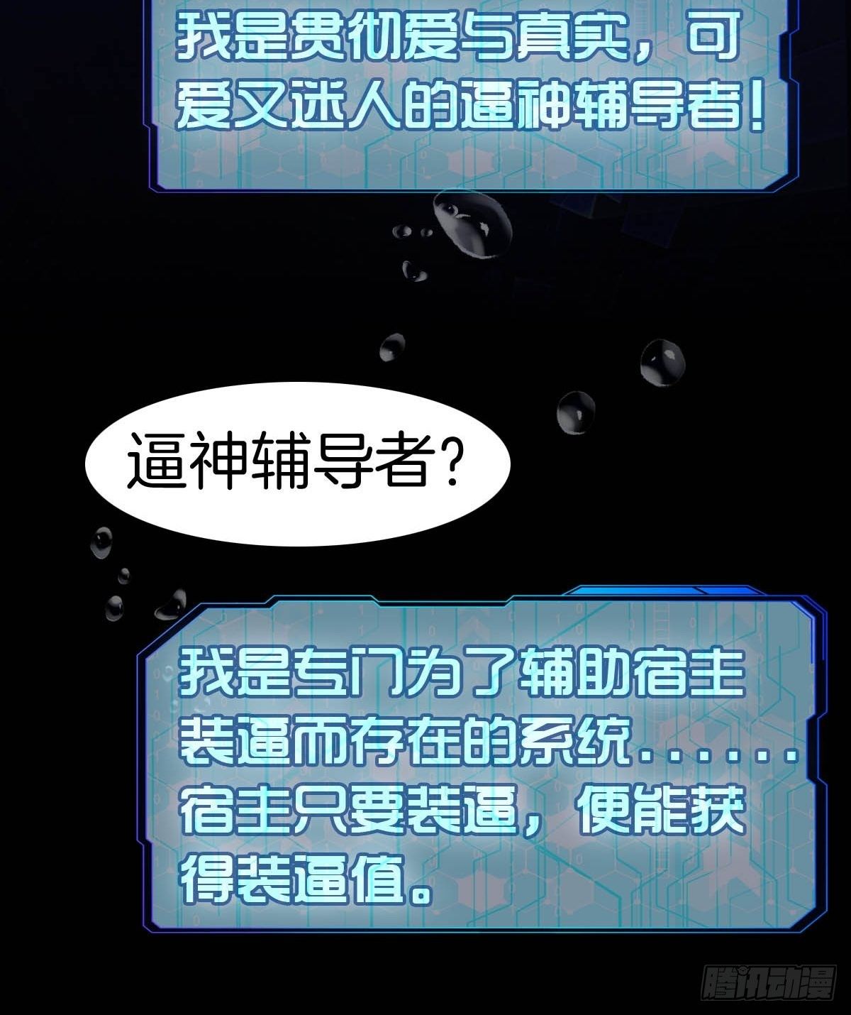 1-装X系统43